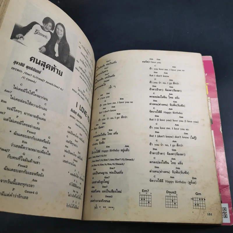 Music Box No.19 หนังสือเพลงมิวสิกบ็อก รูปที่ 12