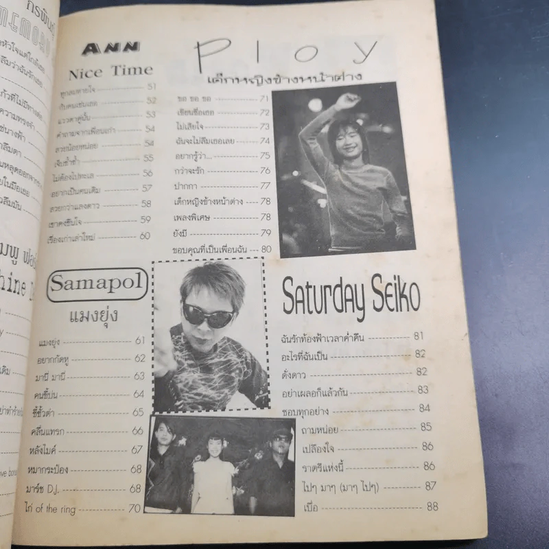 Music Box No.19 หนังสือเพลงมิวสิกบ็อก รูปที่ 8