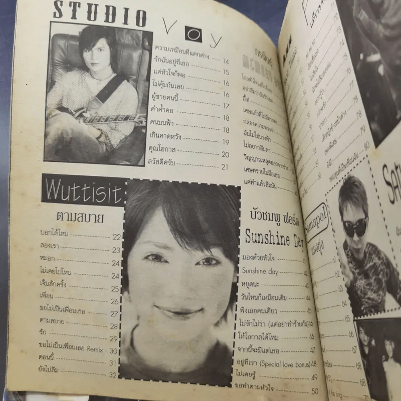 Music Box No.19 หนังสือเพลงมิวสิกบ็อก รูปที่ 7