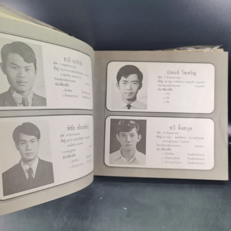เดินเรือพาณิชย์ หนังสืออนุสรณ์เล่มแรกของศูนย์ฝึกพาณิชยนาวี 2514-2525 รูปที่ 9