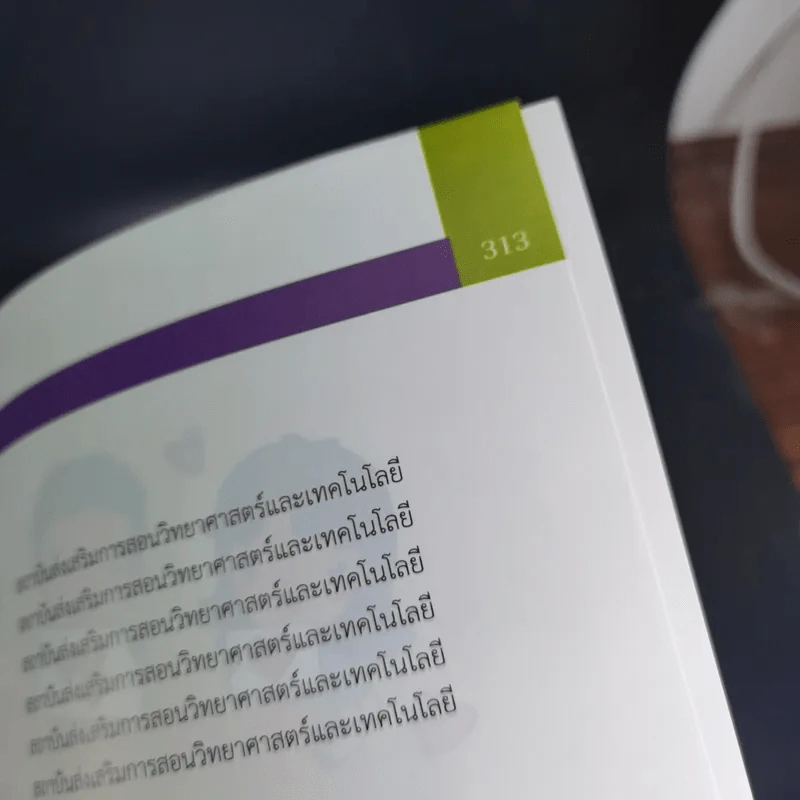 คณิตศาสตร์ ชั้นมัธยมศึกษาปีที่ 2 เล่ม 1 รูปที่ 14