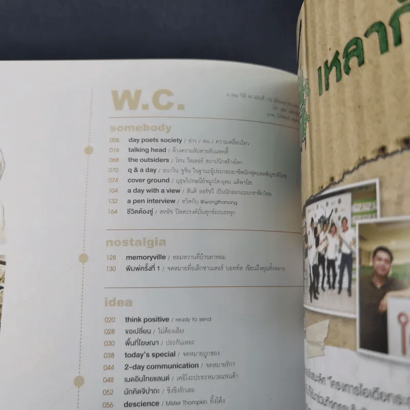 a day 110 ด่วนจี๋ ไปรษณีย์จ๋า โน๊ต อุดม แต้พานิช รูปที่ 8
