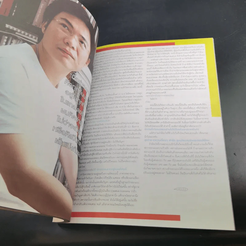 a day 110 ด่วนจี๋ ไปรษณีย์จ๋า โน๊ต อุดม แต้พานิช รูปที่ 12