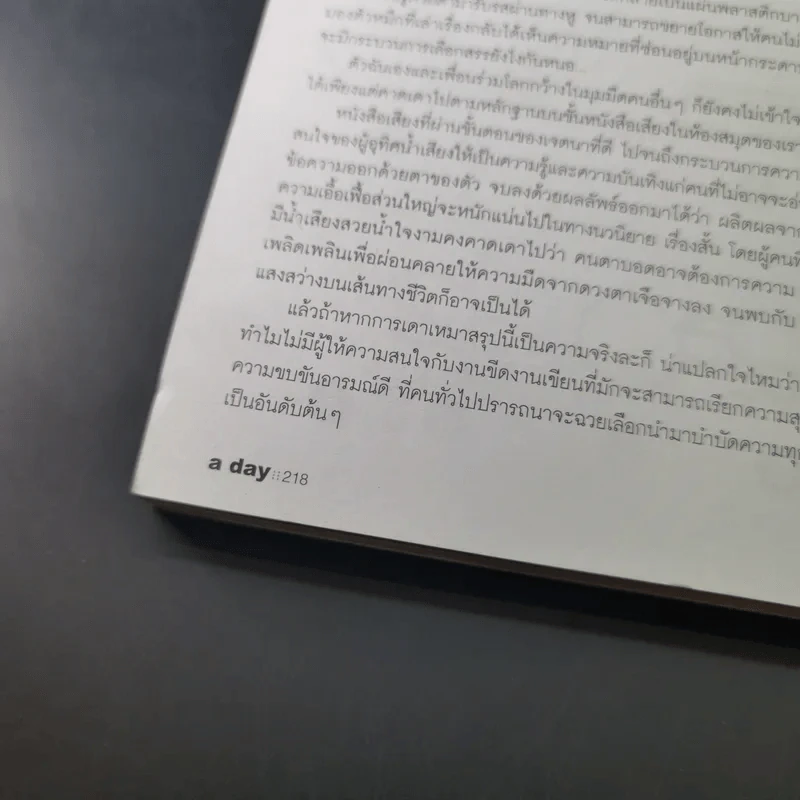 a day 98 ขายหัวเราะ รูปที่ 9