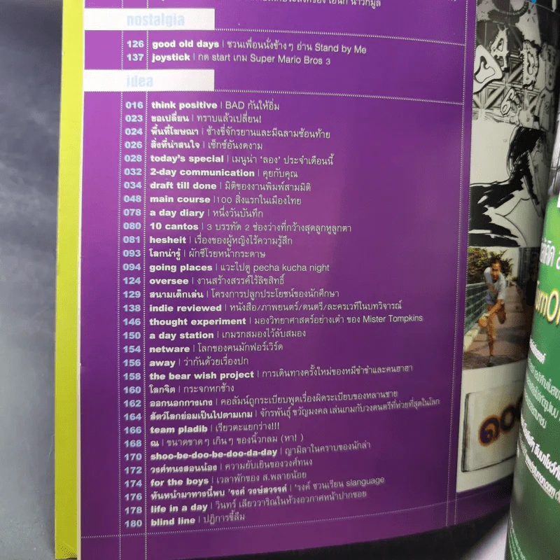 a day 77 100 สิ่งแรก ใน เมืองไทย รูปที่ 9