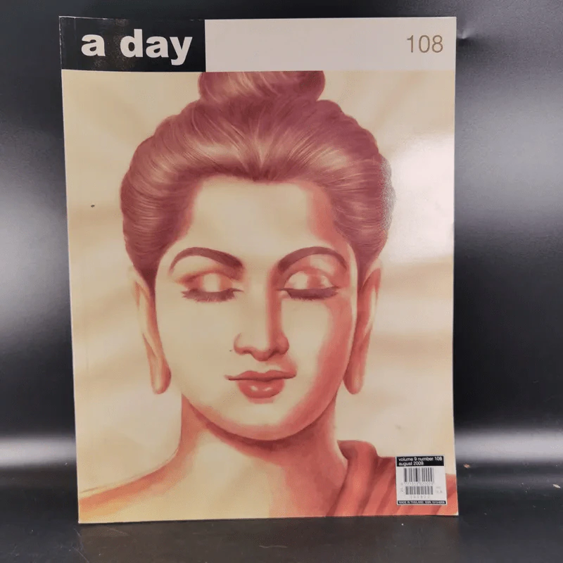 a day 108 พระพุทธเจ้า รูปที่ 1