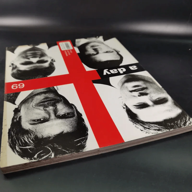 a day ปีที่ 6 ฉบับที่ 69 พ.ค.2549 ไมเคิล โอเว่น, เดวิด เบ็คแฮม,เวย์น รูนี่ย์ และสตีเว่น เจอร์ราร์ด รูปที่ 6