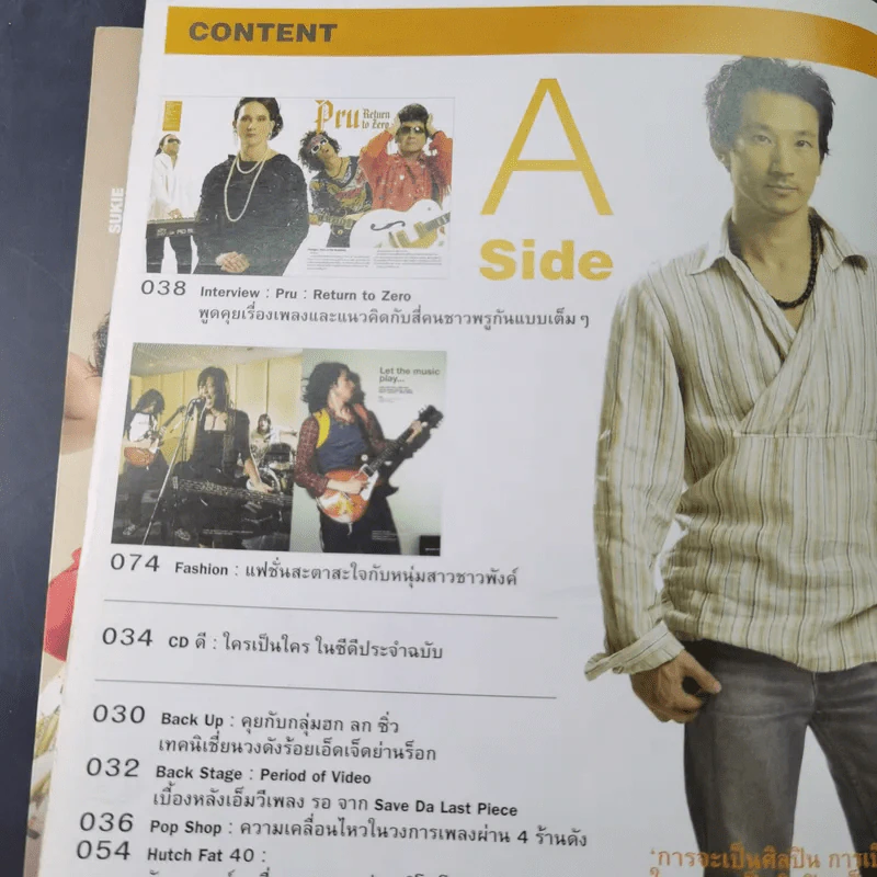 DDT April 2005 รูปที่ 8