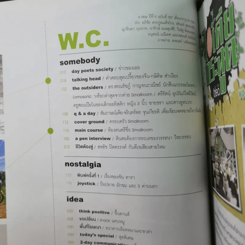 a day Volume 9 Number 107 July 2009 รูปที่ 8