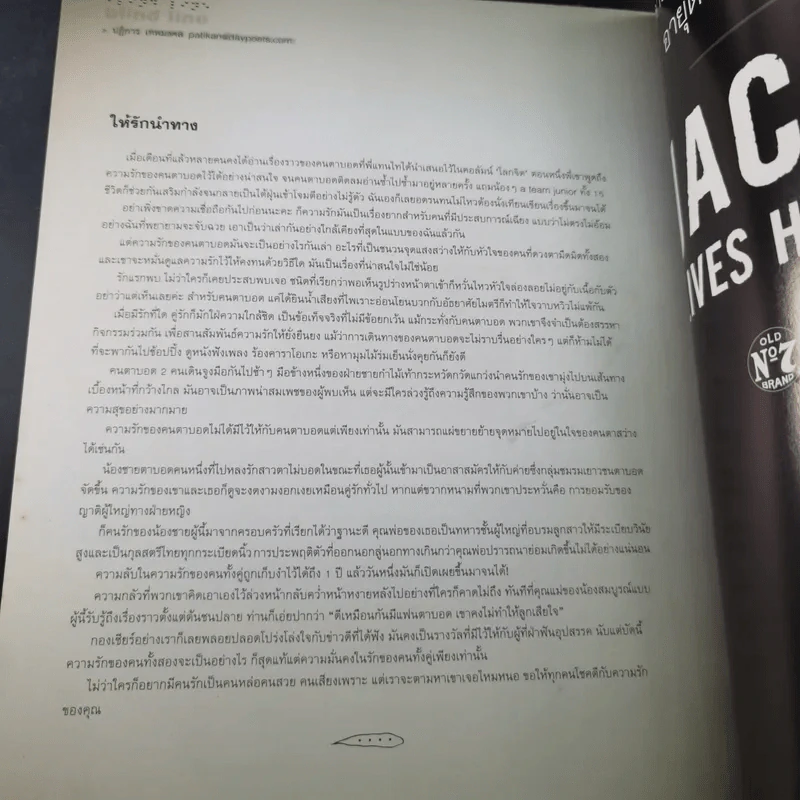 a day Volume 6 Number 70 June 2006 ซึบาสะ รูปที่ 12