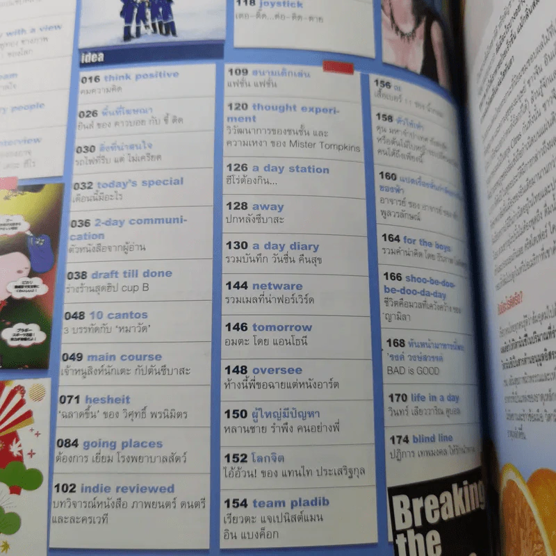 a day Volume 6 Number 70 June 2006 ซึบาสะ รูปที่ 9