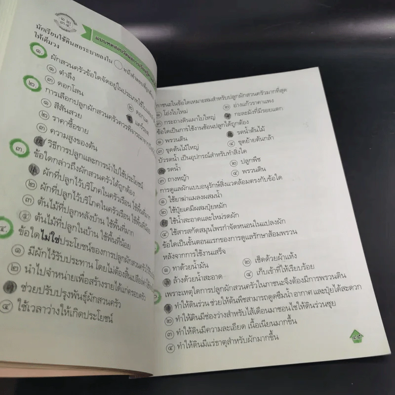 การงานอาชีพ ชั้นประถมศึกษาปีที่ 3 รูปที่ 11
