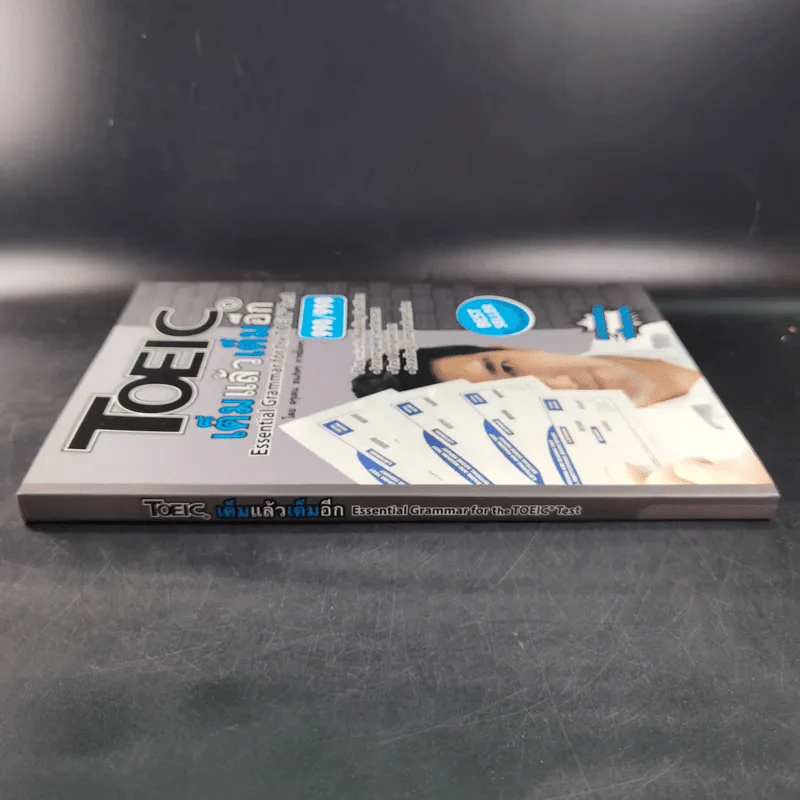TOEIC เต็มแล้วเต็มอีก - ครูเคน ธนภัทร ภวชโลทร รูปที่ 4