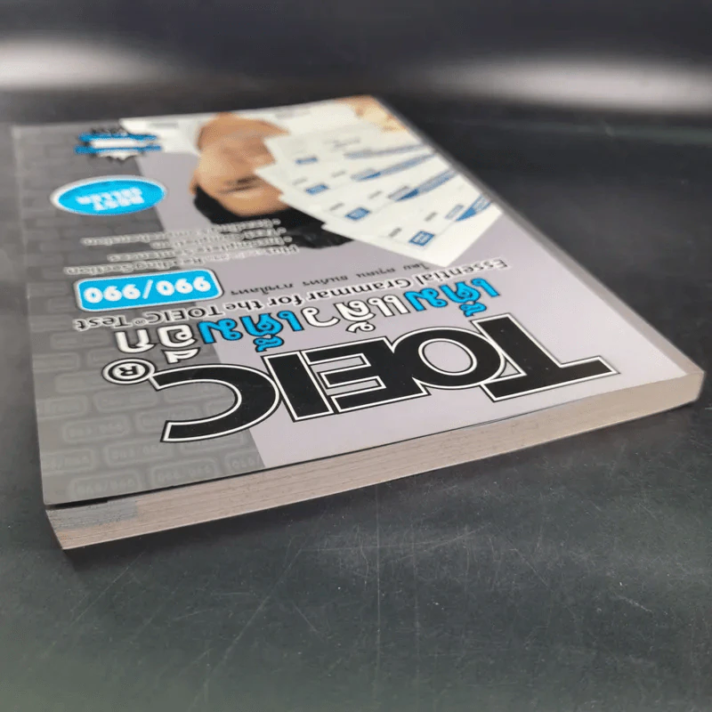TOEIC เต็มแล้วเต็มอีก - ครูเคน ธนภัทร ภวชโลทร รูปที่ 7