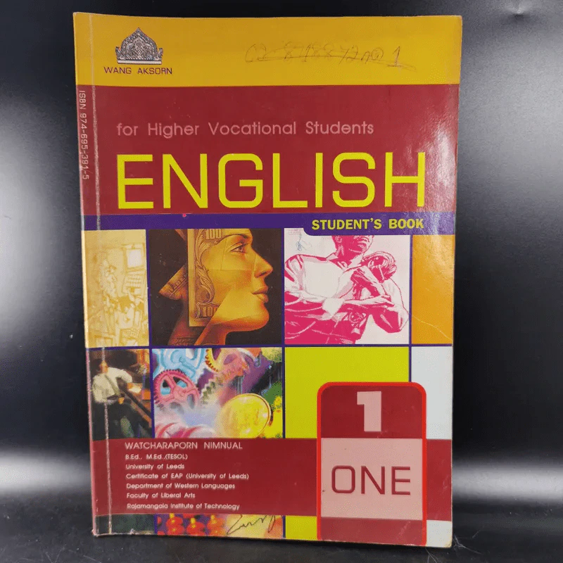 For Higher Vocational Students English Student's Book 1 รูปที่ 1