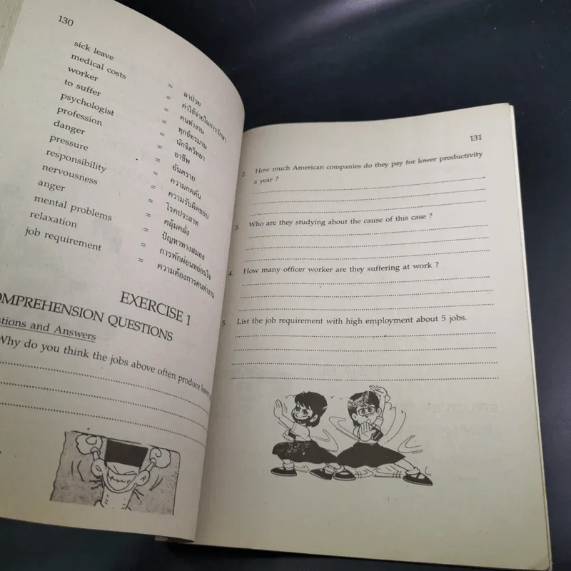 ภาษาอังกฤษ 2 English 2 รูปที่ 10
