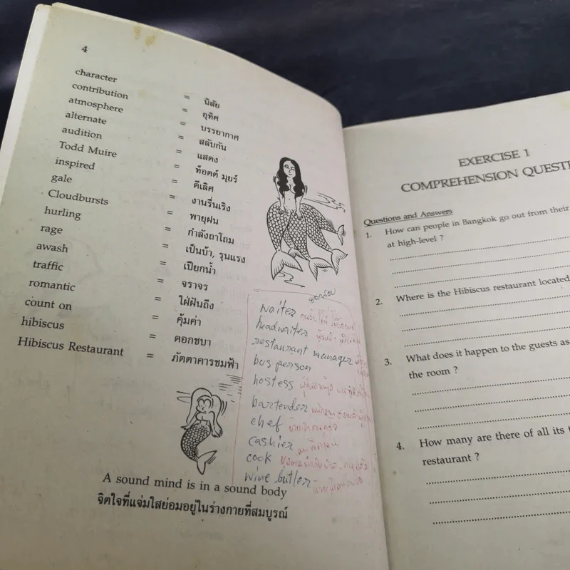 ภาษาอังกฤษ 2 English 2 รูปที่ 8