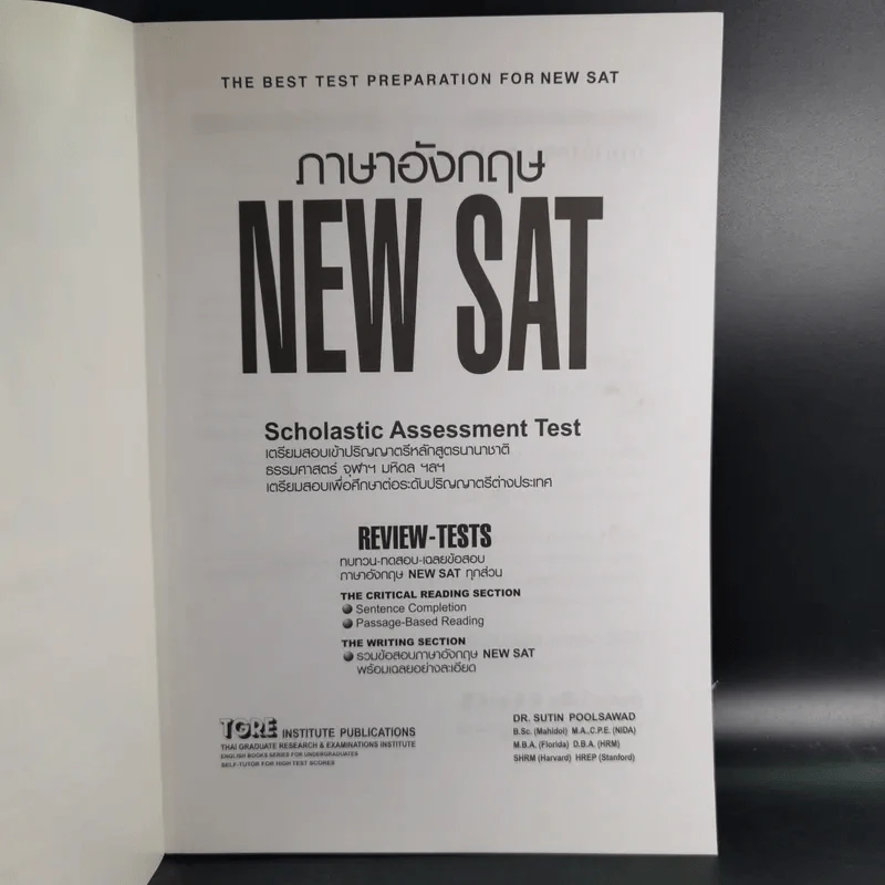 ภาษาอังกฤษ NEW SAT รูปที่ 2
