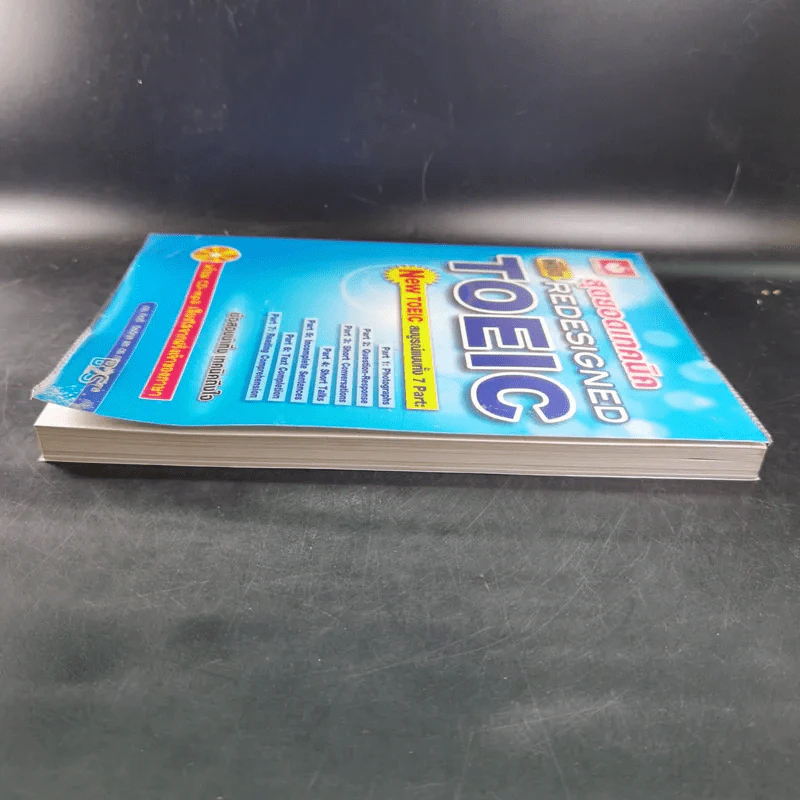 สุดยอดเทคนิคพิชิต Redesigned TOEIC รูปที่ 6
