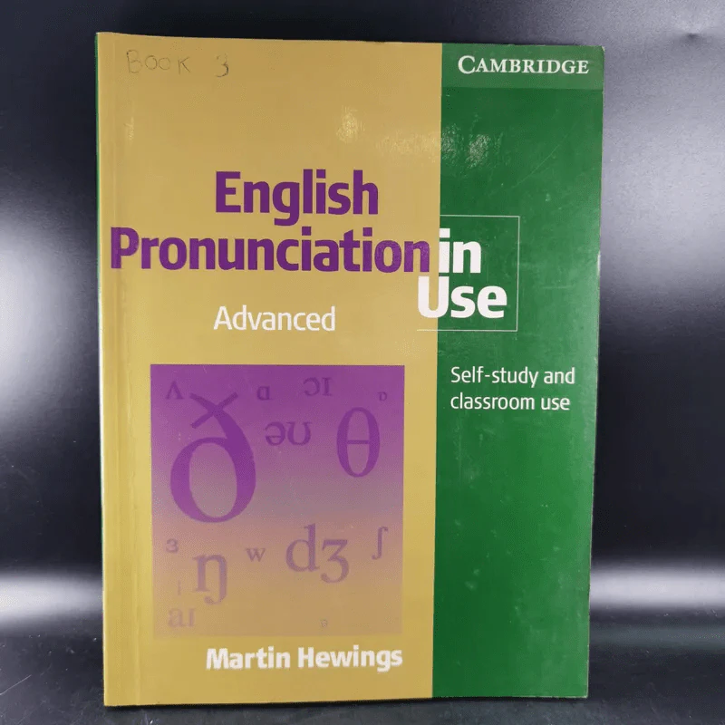 English Pronunciation in Use Advance - Martin Hewings รูปที่ 1