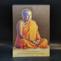 คำสอนหลวงพ่อวัดท่านซุง 51 - หลวงพ่อพระราชพรหมยานมหาเถระ รูปที่ 2