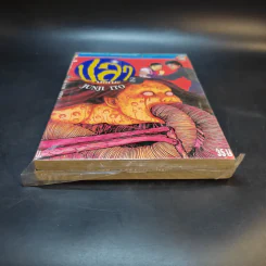 ปลามรณะ 2 เล่มจบ - Junji Ito รูปที่ 3