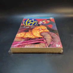 ปลามรณะ 2 เล่มจบ - Junji Ito รูปที่ 4