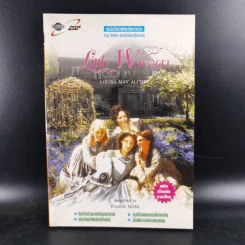 Little Women รูปที่ 1