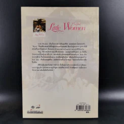 Little Women รูปที่ 2