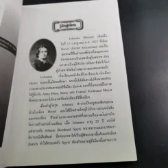 Heidi - Johanna Spyri รูปที่ 10