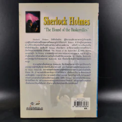 Sherlock Holmes The Hound of the Baskervilles รูปที่ 2