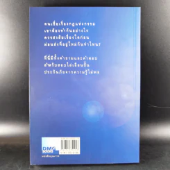 เตรียมเสบียงไว้เลี้ยงตัว 4 - ดังตฤณ รูปที่ 2