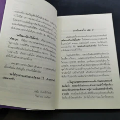 เตรียมเสบียงไว้เลี้ยงตัว 5 - ดังตฤณ รูปที่ 10