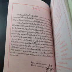 Word Blender - Enconcept รูปที่ 9