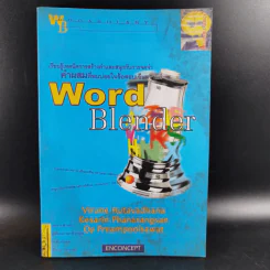 Word Blender - Enconcept รูปที่ 1