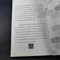 เป็นอะไรไปความรัก? รูปที่ 19