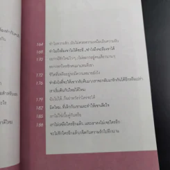 เป็นอะไรไปความรัก? รูปที่ 15