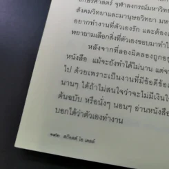 เกาะโลมาสีน้ำเงิน Island of the Blue Dolphins - Scott O'Dell รูปที่ 15