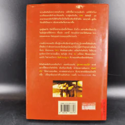 ซากดอกไม้ - วีรวัฒน์ กนกนุเคราะห์ รูปที่ 2
