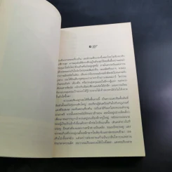 โคตรไคโร ตอน พาเลซวอล์ค - นากิบ มาห์ฟูซ รูปที่ 11