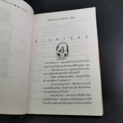 ห้องของความรัก - วดีลดา เพียงศิริ รูปที่ 11