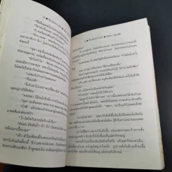 ห้องของความรัก - วดีลดา เพียงศิริ รูปที่ 12
