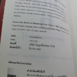 คมความคิด 5 ผู้นำที่เป็นหนึ่ง - Brian Tracy รูปที่ 9