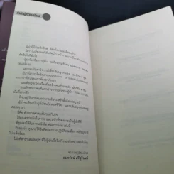 คมความคิด 5 ผู้นำที่เป็นหนึ่ง - Brian Tracy รูปที่ 17