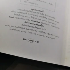 ก้นกล่อง - โน๊ต อุดม รูปที่ 9