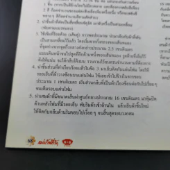 แม่บ้านที่รัก ตำรับอาหารและการเรือน เล่มที่ 73 พ.ค.-ส.ค.2546 รูปที่ 11