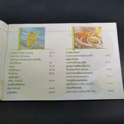 แม่บ้านที่รัก ตำรับอาหารและการเรือน เล่มที่ 73 พ.ค.-ส.ค.2546 รูปที่ 8