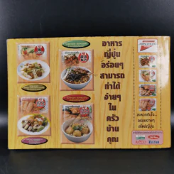 แม่บ้านที่รัก ตำรับอาหารและการเรือน เล่มที่ 73 พ.ค.-ส.ค.2546 รูปที่ 2