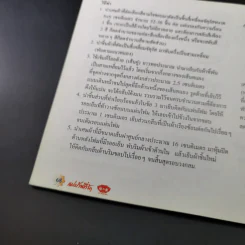 แม่บ้านที่รัก ตำรับอาหารและการเรือน เล่มที่ 73 พ.ค.-ส.ค.2546 รูปที่ 10