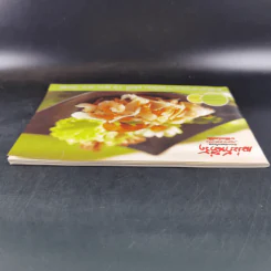 แม่บ้านที่รัก ตำรับอาหารและการเรือน เล่มที่ 73 พ.ค.-ส.ค.2546 รูปที่ 3